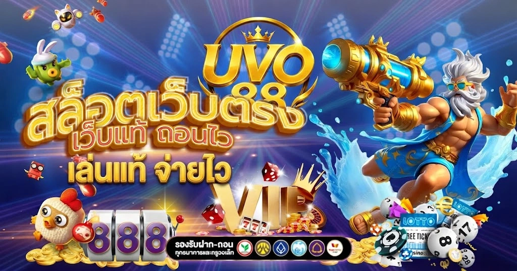 UVO88คาสิโนสดมาตรฐานสากล ถ่ายทอดสดคมชัด เล่นได้แบบเรียลไทม์